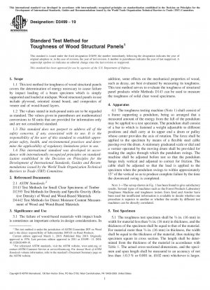 木造構造パネルの靭性に関する標準試験方法