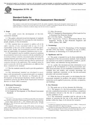 火災リスク評価基準を開発するための標準ガイド