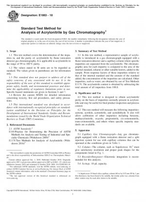 ガスクロマトグラフィーによるアクリロニトリル分析の標準試験法