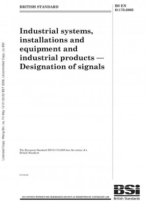 産業用システム、デバイスおよび機器および産業用製品 信号識別