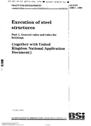 鋼構造の実現 建築に関する一般規則および規制 (英国国内出願書類と併せて使用)