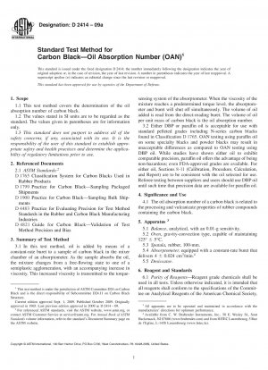 カーボンブラック-n-フタル酸ジブチルの吸収に関する標準試験方法