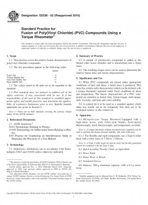 トルクレオメーターを使用したポリエチレン（塩化ビニル）（PVC）コンパウンドの溶融試験の標準操作手順