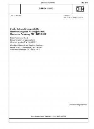 固形リサイクル燃料、灰分含有量の測定、ドイツ語版 EN 15403-2011