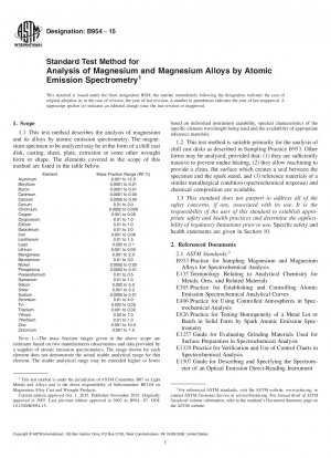 原子発光分析によるマグネシウムおよびマグネシウム合金の分析のための標準試験方法