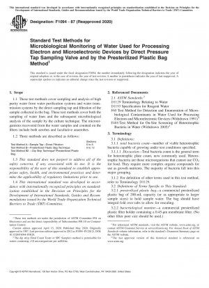 直圧式蛇口弁および滅菌済みビニール袋法による水を扱う電子機器およびマイクロ電子機器の微生物モニタリングの標準試験方法