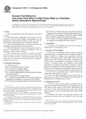フレームレス原子吸光分析法による高純度水中の低レベル全シリカの標準試験方法
