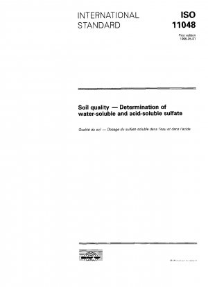 土壌中の水溶性硫酸塩と酸可溶性硫酸塩の測定