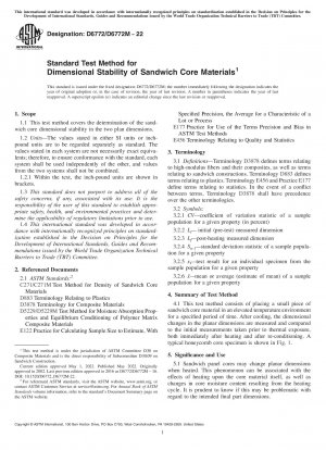 サンドイッチコア材料の寸法安定性の標準試験方法