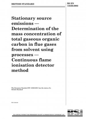 固定発生源からの排出制限 溶剤ベースのプロセスからの排ガス中の総ガス状有機炭素種濃度の測定 連続炎イオン化検出器法