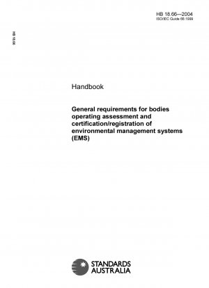 第三者認証および認定に関するガイド。
ガイド66。
環境マネジメントシステム（EMS）の導入を担当する評価および認証/登録機関の一般要件