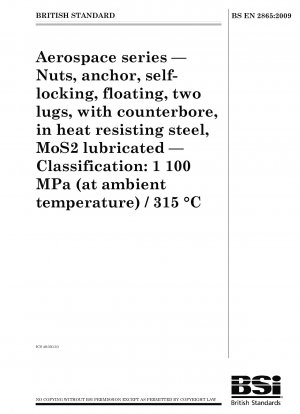 航空宇宙シリーズ MoS2潤滑耐熱鋼皿ダブルラグフローティングセルフロック固定ナット グレード：1100MPa(室温)/315℃