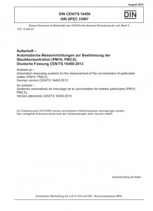 周囲空気 粒子状物質濃度測定用の自動測定システム (PM10、PM2.5)、ドイツ語版 CEN/TS 16450-2013