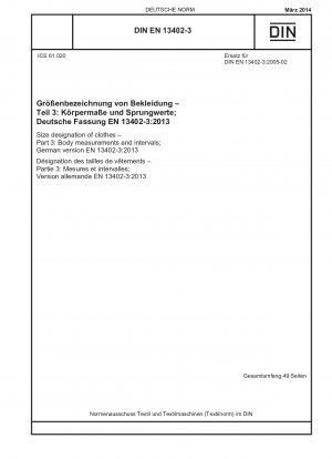 衣類モデルの名前と記号 パート 3: 測定方法と間隔 ドイツ語版 EN 13402-3-2013