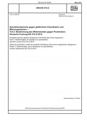 有害な化学物質および微生物に対する保護手袋 パート 2: 浸透に対する耐性の測定; ドイツ語版 EN 374-2:2014
