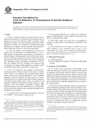 溶液中の硫酸キニーネの蛍光検出限界の標準試験法