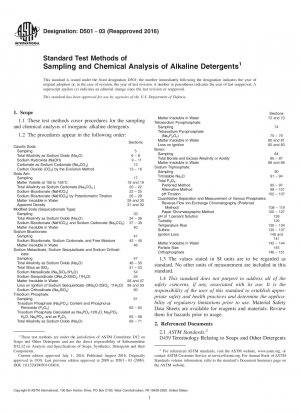 アルカリ性洗剤のサンプリングおよび化学分析の標準試験方法