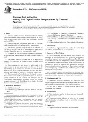 熱分析による融解温度および結晶化温度を決定するための標準試験方法