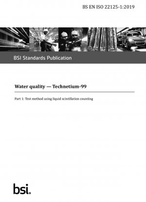 液体シンチレーションカウンティングを使用した水質テクネチウム-99 検査方法