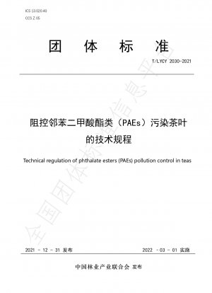 フタル酸エステル（PAE）による茶の汚染を防止および管理するための技術規制