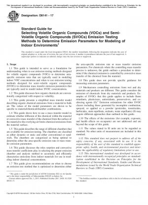 揮発性有機化合物 (VOC) および半揮発性有機化合物 (SVOC) の排出試験方法の選択に関する標準ガイド