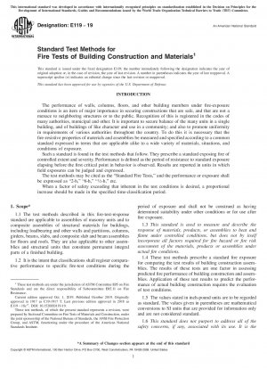 建築構造および材料の耐火試験の標準試験方法