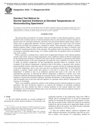 高温における非導電性試験片の正常分光放射率の標準試験方法