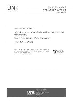 保護塗装システムによる鋼構造物の防食用塗料およびワニス パート 2: 環境分類
