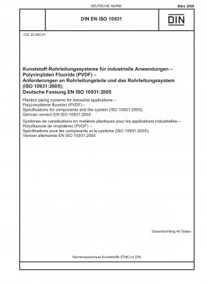 産業用プラスチック配管システム ポリフッ化ビニリデン (PVDF) コンポーネントおよびシステムの仕様 ドイツ語版 EN ISO 10931:2005