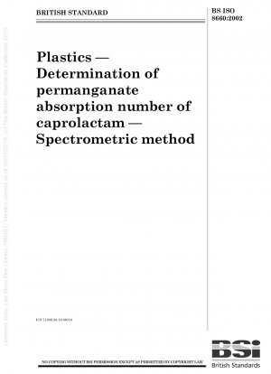 プラスチック カプロラクタムの過マンガン酸塩吸収指数の測定 スペクトル分析法