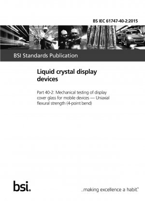 液晶表示装置 モバイル機器用ディスプレイカバーガラスの機械試験 1サイクルたわみ長さ（4点曲げ）