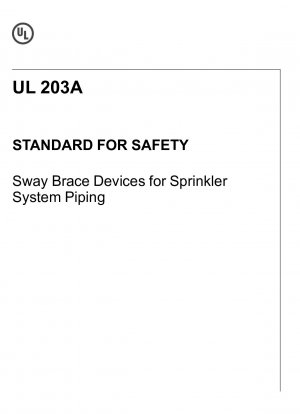 スプリンクラーシステム配管用安全スウェイブレース装置に関するUL規格