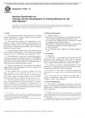 ドローン操縦者訓練及び訓練マニュアル作成のための標準仕様書