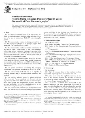 ガスクロマトグラフィーまたは超臨界流体クロマトグラフィー用の水素炎イオン化検出器のテストの標準的な方法