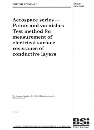 航空宇宙シリーズの塗料およびワニスの導電層の表面抵抗を測定するための試験方法