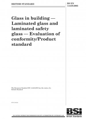 建築用ガラス、合わせガラス、合わせ安全ガラス、適合性評価・製造基準