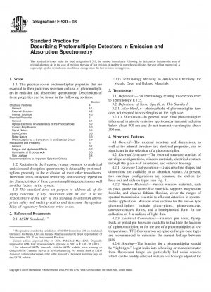 発光分光検出器と吸収分光検出器の標準的な記述方法