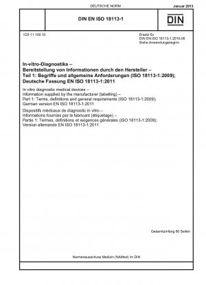 体外診断用医療機器 メーカーによって提供される情報 (ラベル表示) パート 1: 用語、定義、および一般要件 (ISO 18113-1-2009) ドイツ語版 EN ISO 18113-1-2011