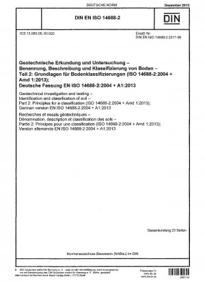 地質工学的調査と試験 土壌の特定と分類 パート 2: 分類の原則 (ISO 14688-2-2004+Amd 1-2013) ドイツ語版 EN ISO 14688-2-2004+A1-2013