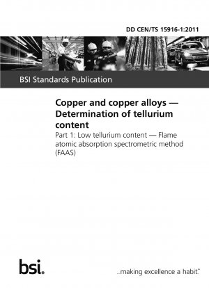 テルル含有量が低い場合のフレーム原子吸光分析法 (FAAS) による銅および銅合金中のテルル含有量の測定