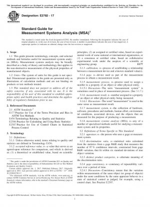 測定システム分析 (MSA) 標準ガイド