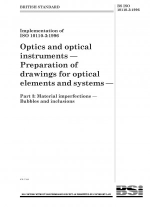 光学部品および光学および光学機器のシステムの図面の作成パート 3: 材料の欠陥、気泡および介在物