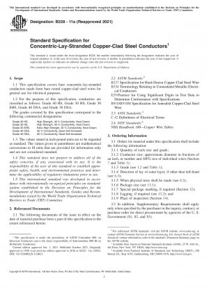 同心撚り銅被覆鋼導体の標準仕様