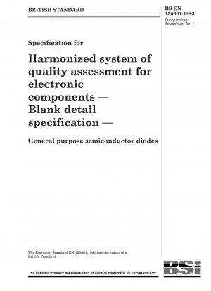 電子部品の品質評価のための調和システム仕様書 - ブランク詳細仕様書 - 汎用半導体ダイオード