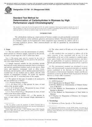 高速液体クロマトグラフィーによるバイオマス中の炭水化物の定量のための標準試験法