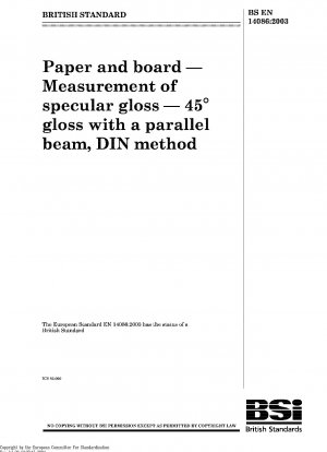 紙と板紙の光沢測定 平行光による45度、DIN法