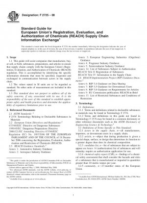 欧州連合の化学物質の登録、評価および認可 (REACH) サプライチェーン情報交換に関する標準ガイドライン