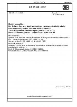 医療機器 医療機器のラベル、マーキング、および情報提供のためのシンボル パート 1: 一般要件 (ISO 15223-1-2012) ドイツ語版 EN ISO 15223-1-2012、CD-ROM 付き