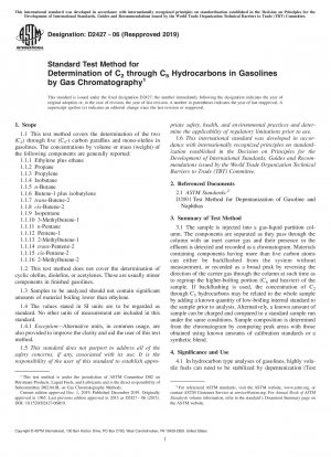 ガスクロマトグラフィーによるガソリン中の C2 ～ C5 炭化水素の測定のための標準試験法