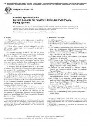 ポリ塩化ビニル（PVC）プラスチック配管システム用溶剤セメントの標準仕様